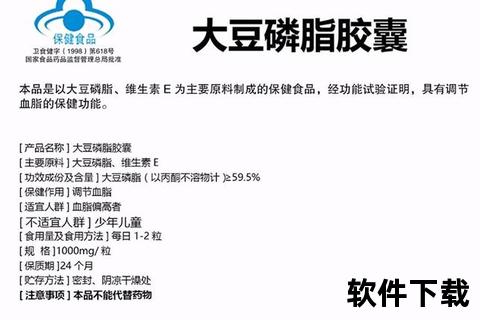 大豆磷脂软胶囊核心作用解析：健康功效与适用人群详解
