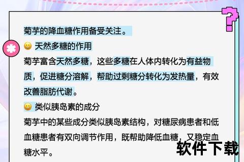 糖稳无忧_科学降糖新方案-天然成分守护血糖健康平衡 糖稳无忧_科学降糖新方案-天然成分守护血糖健康平衡