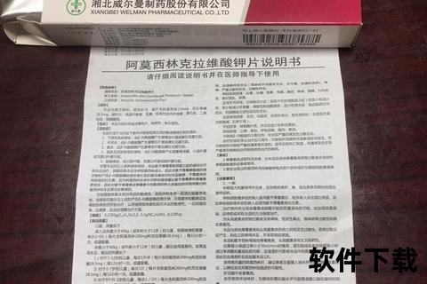阿莫西林克拉维钾胶囊：临床应用_适应症与联合用药方案解析