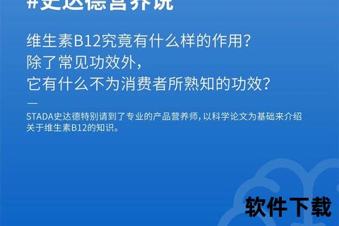 维生素B12注射_作用机制与临床应用全解析