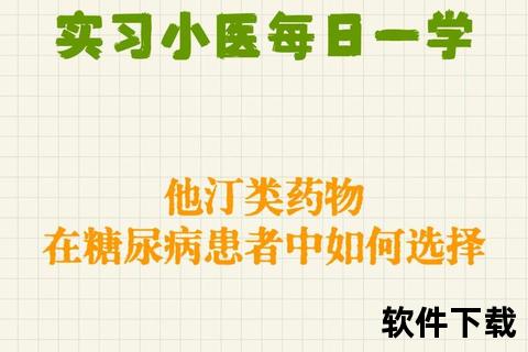 阿托伐他汀副作用详解：肝损_肌病_血糖异常与防范要点