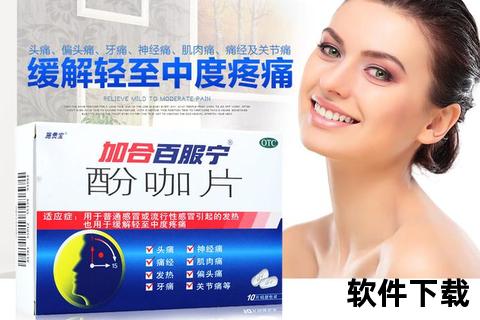 百服宁片功效作用详解：缓解疼痛与感冒症状的使用指南