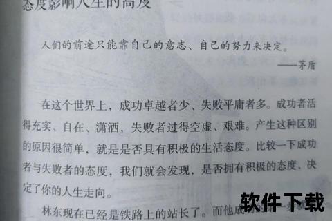 积极态度：成就卓越人生的核心力量与内在驱动