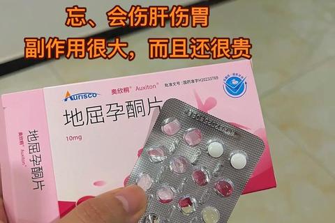地屈孕酮片停药后月经时间-停药3-7天关键解析