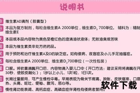 伊可新维生素AD滴剂-婴幼儿关键营养科学补充方案