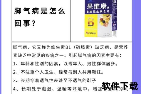 维生素B1治疗疾病全解析：脚气病_神经炎及消化问题