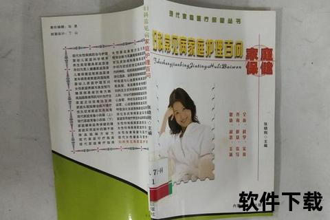 妇科灼热感_诱因解析与家庭护理舒缓方案