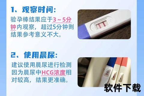 早孕自测指南:判断怀孕的7个症状与3种科学验证方法