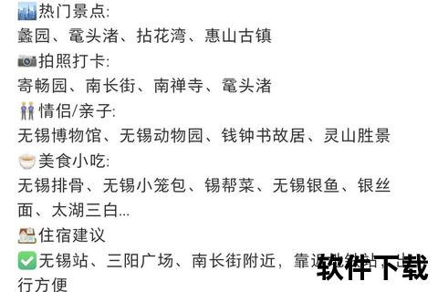 无锡人气聚集地解析:外来人口与热门景点分布指南