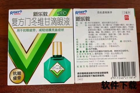 复方冬维甘滴眼液：缓解眼疲劳与护眼功效深度解析