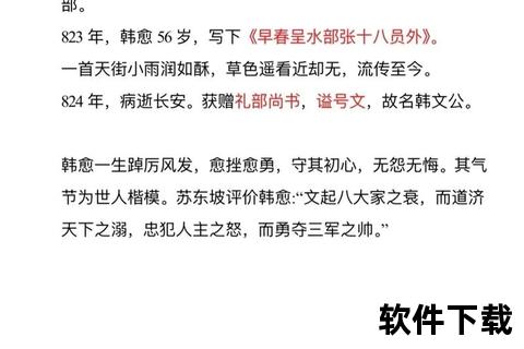 韩愈所属朝代解析-唐代文豪背景与历史定位探讨