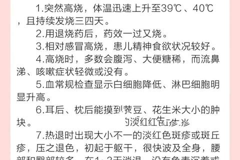 幼儿突发红疹_家庭护理要点与潜在诱因解析