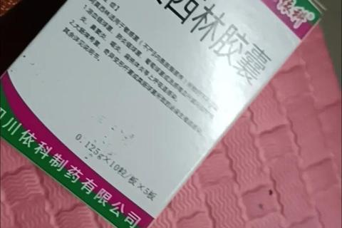 依科阿莫西林胶囊：细菌感染适应症与合理用药指南