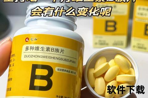 B族维生素哪个牌子好_十大品牌推荐及选购全攻略