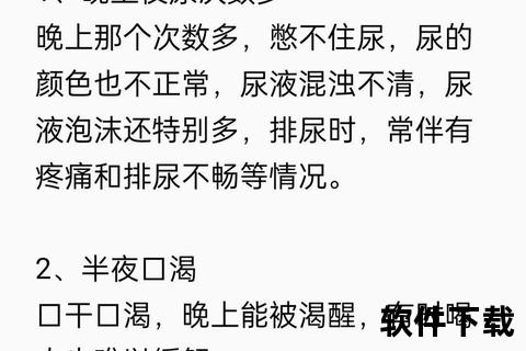 尿频判断标准：日间超8次或夜尿＞2次需警惕
