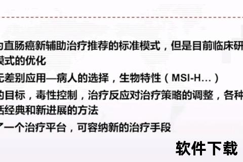 直肠癌中晚期术后生存期解析:关键因素与治疗策略