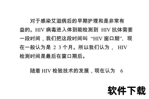 艾滋病症状出现时间解析：感染后多久会显现？