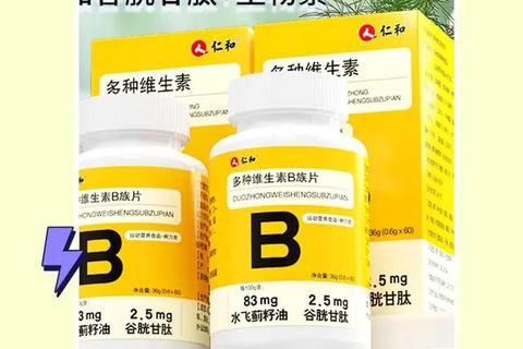 维生素B族核心功效：提升代谢_增强免疫与改善神经系统健康