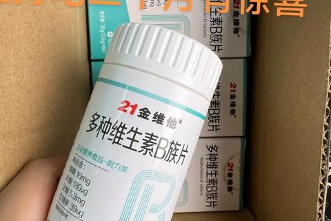 复方维生素B片_科学配方缓解疲劳增强免疫力之源