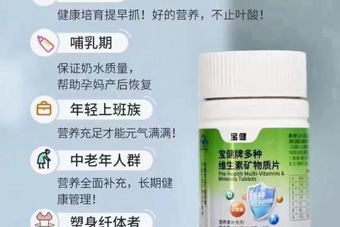 复合维生素可长期服用吗-安全性解析与科学建议指南