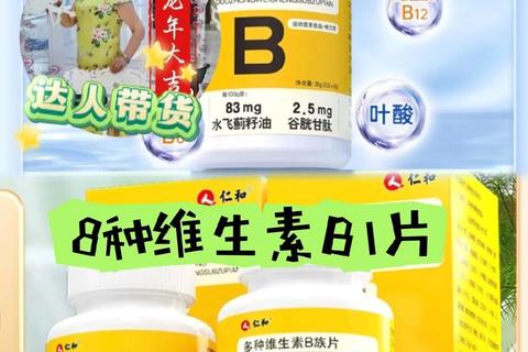 维生素B1：能量代谢核心与神经系统健康守护者