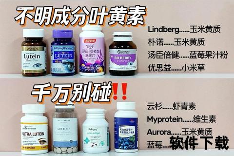 来益叶黄素副作用解析_安全用药须知与风险提示