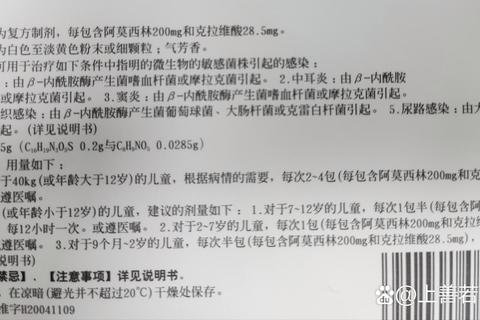 阿莫西林干糖浆：儿童用药安全指南与剂量解析
