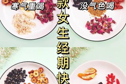 月经期可以喝茶吗？解析适宜茶饮与注意事项