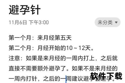 避孕针一针有效期多久？长效避孕时效及使用要点解析