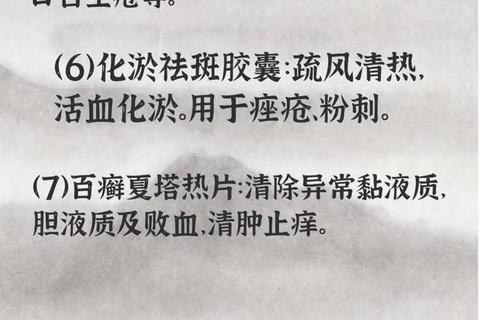 天然消炎良方：十大中成药推荐与适用炎症解析