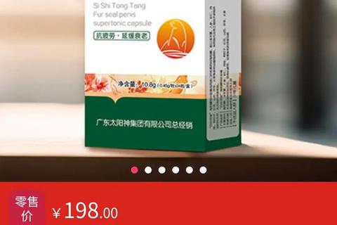 御坊堂海狗丸功效解析：补肾强身_提升精力与改善体虚作用详解