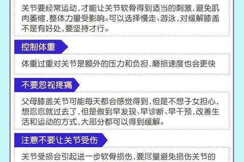 小孩膝盖疼成因解析_家长必知护理技巧与预防措施