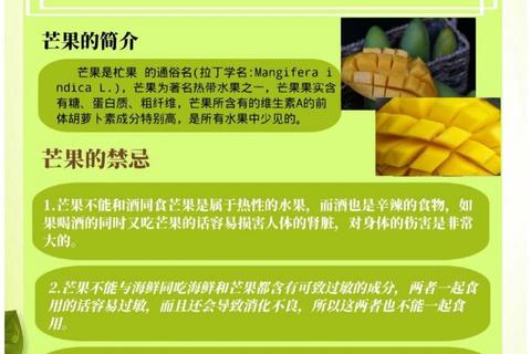 月经期能吃芒果吗_女性经期饮食禁忌与芒果影响解析