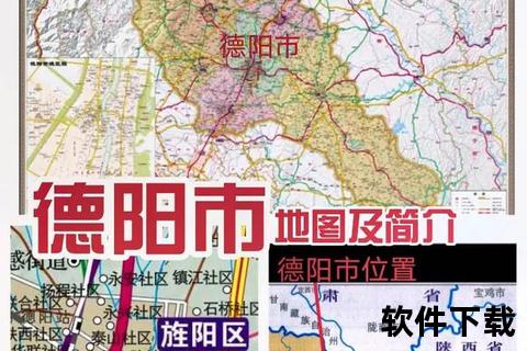 广汉市行政归属解析-隶属德阳市的地理位置及辖区划分说明