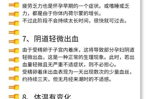 怀孕当月会来月经吗_解析异常出血与正常停经