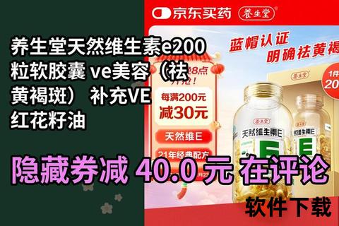 纯天然维生素E胶囊:高浓度抗氧化精华_焕活肌肤年轻光彩