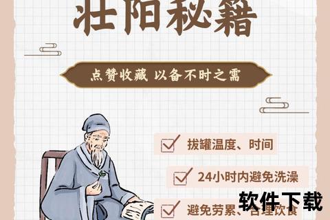 壮阳秘籍：科学调理与自然方法提升男性性能力
