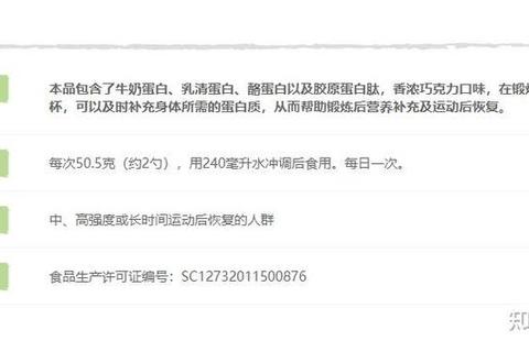 康宝莱蛋白质粉核心作用解析-营养补充与健康管理全攻略