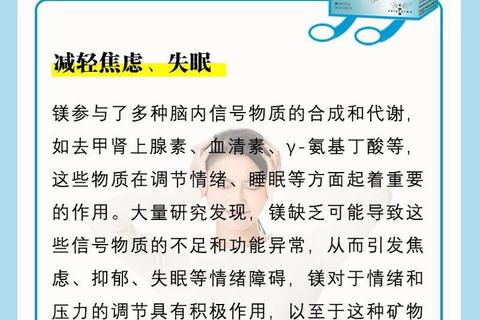 镁的五大核心功效：调节血糖_增强骨密度_守护心血管健康
