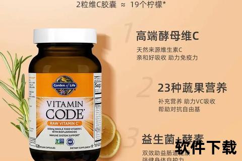 贝兴维生素C：高含量天然萃取_提升免疫力守护健康每一天