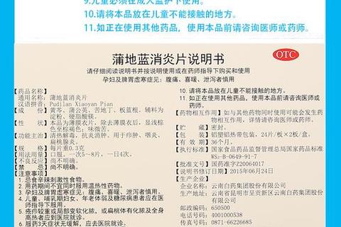 孕妇适用消炎药推荐-安全选择与用药指导详解