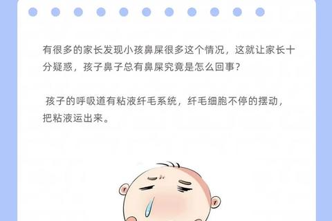 新生儿鼻屎清理指南：安全步骤与实用技巧解析