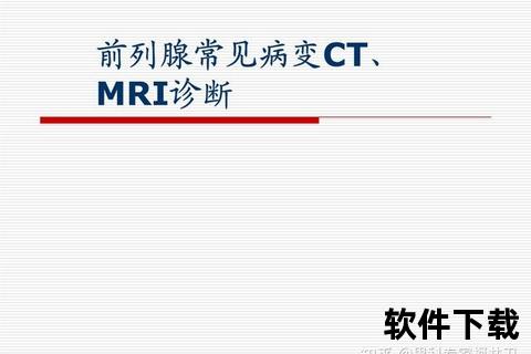 前列腺炎确诊指南：症状检查与实验室检测方法解析