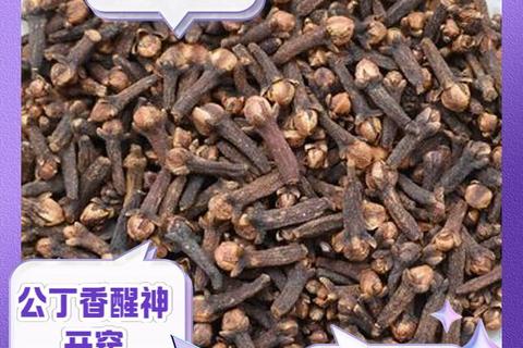 丁香功效与作用解析-天然药材的保健应用及禁忌须知