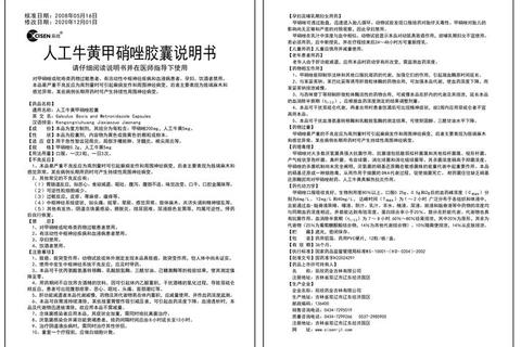 复方甲_核心成分解析与复方制剂协同作用机制研究