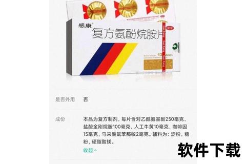 修正复方氨酚烷胺片_感冒症状缓解与用药安全性深度解析