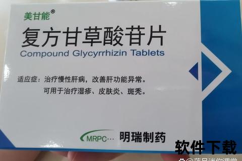 复方甘草苷：药理作用与临床应用研究进展