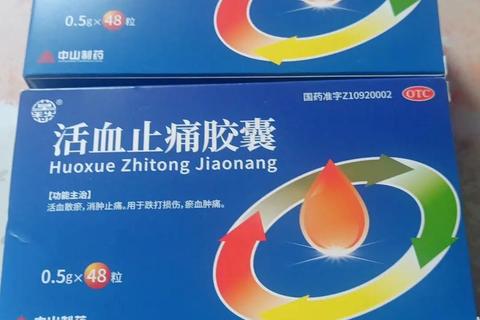 活血止痛胶囊-骨伤瘀血肿胀快速镇痛与安全舒缓优选方案