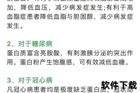 蛋白质保健品全解析：种类、功效及适用人群推荐