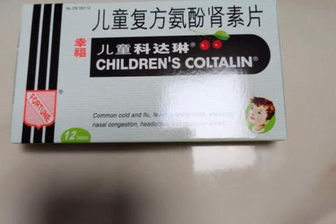 复方氨酚肾素片_成分功效与感冒症状联合治疗应用解析